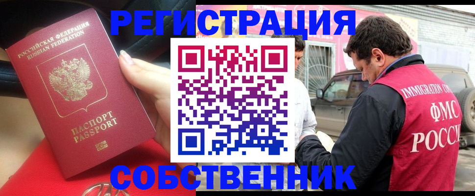 временная регистрация для всех в Зеленокумске