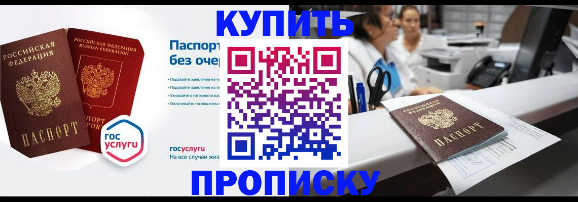 временная регистрация адрес в Зеленокумске