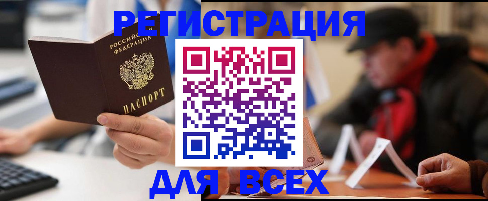 временная регистрация надежно в Зеленокумске